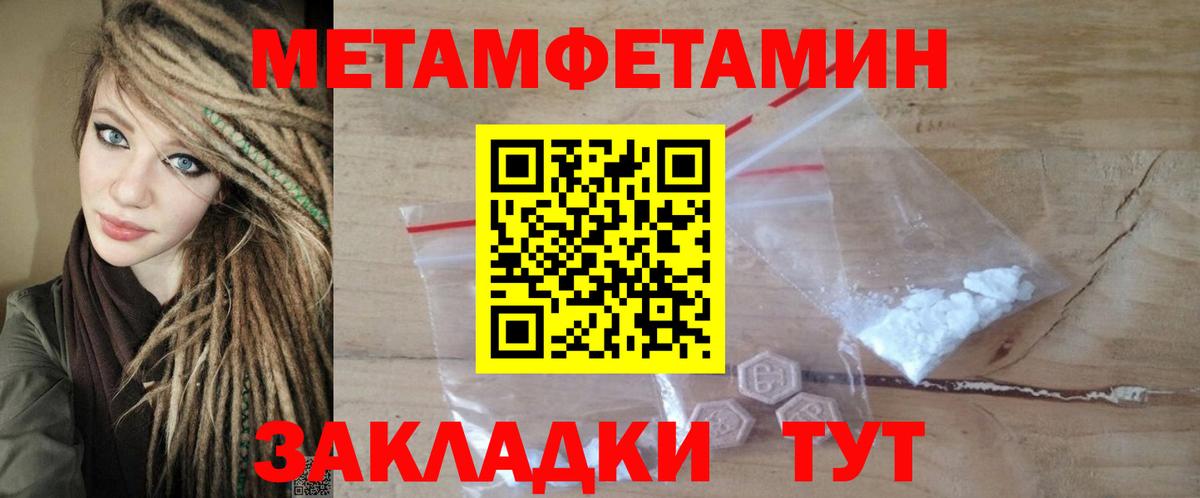Амфетамин  Вход с VPN  Сорочинск  Amphetamine Розовый 