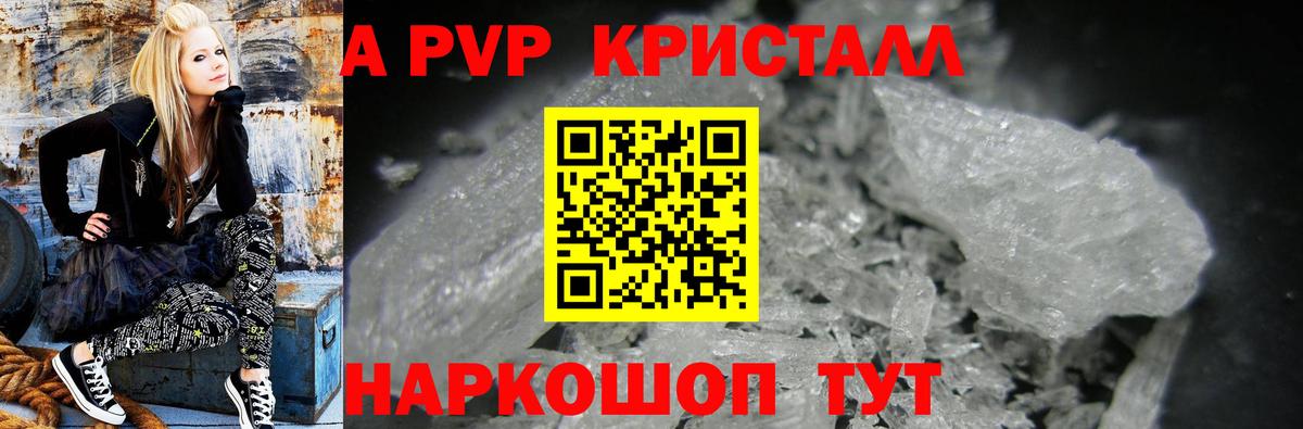 Alfa_PVP СК  Альфа ПВП Crystall  A PVP Соль  даркнет сайт  Сорочинск  Вход с VPN 