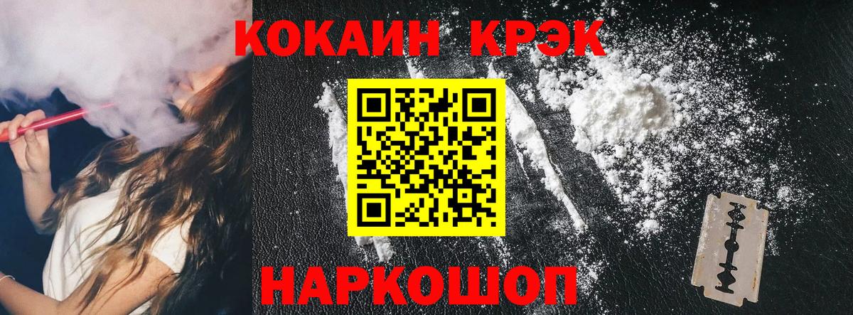 Сорочинск  Кокаин 97%  Кокаин Перу  Вход с VPN 