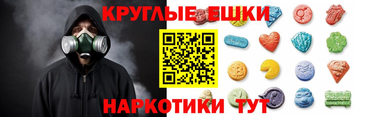     ЭКСТАЗИ XTC  Вход с VPN  Сорочинск  Ecstasy 