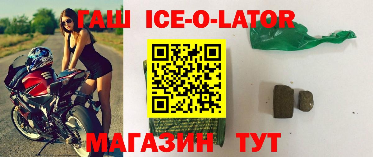 Сорочинск  ГАШ VHQ  Вход с VPN 