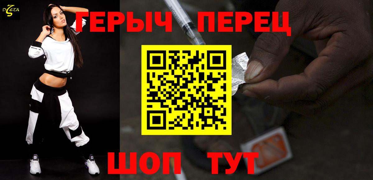 ГЕРОИН афганец Сорочинск