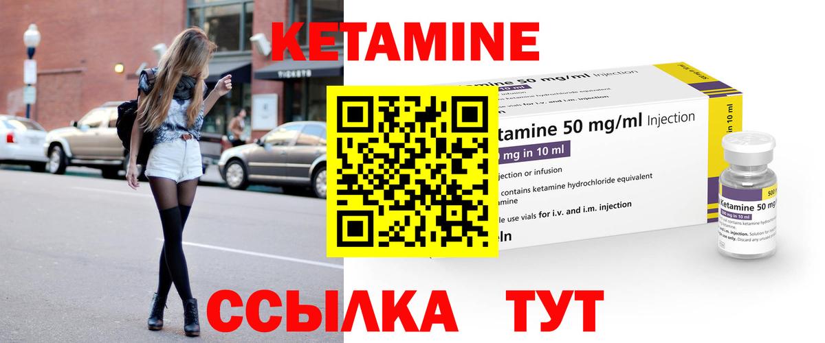 Кетамин VHQ  Вход с VPN  Сорочинск 