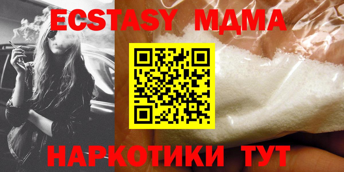 Сорочинск  MDMA crystal  Вход с VPN 