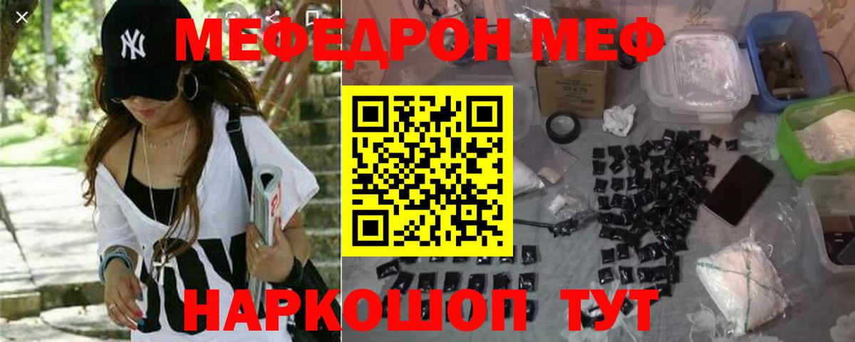 Меф мяу мяу кристаллы Сорочинск