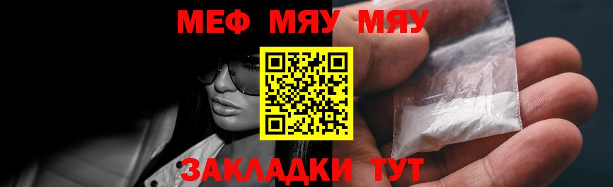 МЕФ  Мефедрон  Вход с VPN  хочу наркоту  МЕФ mephedrone  Сорочинск 