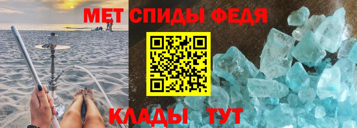 Метамфетамин пудра Сорочинск