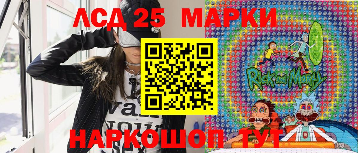 Наркотические марки 1,5мг Сорочинск