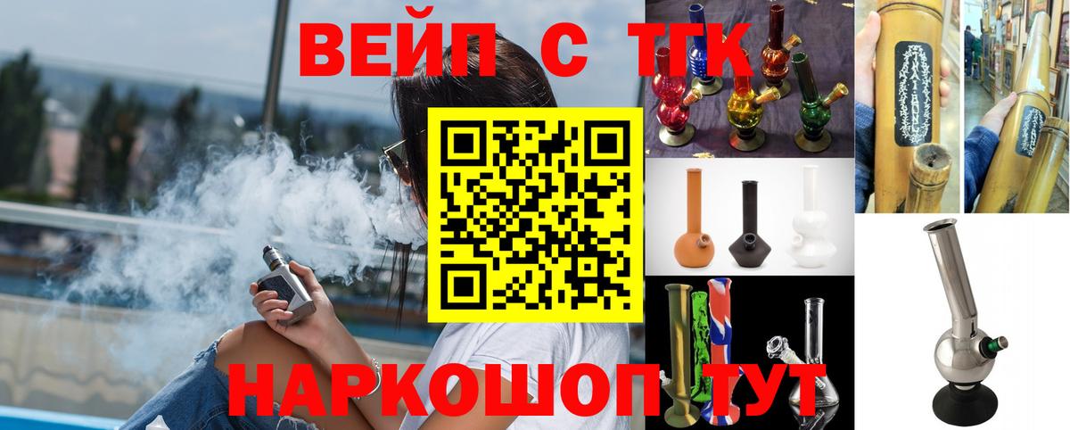 Дистиллят ТГК вейп с тгк  Вход с VPN  Дистиллят ТГК гашишное масло  Сорочинск 